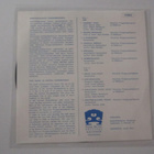 7" EP 1968 Pohjalaisia kansanlauluja Botn - pikkukuva 3