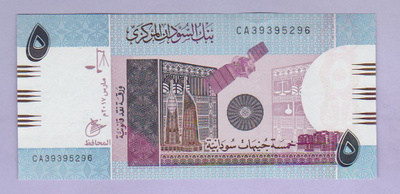 Sudan 5 Pounds v.2017 UNC P-72