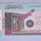 Sudan 5 Pounds v.2017 UNC P-72 - pikkukuva 1