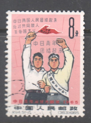 Kiina 1965 Mi 891