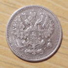 Venäjä, 5 kopeekkaa 1893 Aleksanteri III, hopea - pikkukuva 2