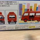 Nissan Datsun Urvan 1/36 Diapet paloauto. Halpa lähtöhinta! - pikkukuva 2