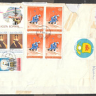 Postilähetys - Romania-USA 1988 - merkkejä, leimoja - pikkukuva 2