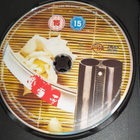 "THE YAKUZA" (V. 1975! PO: ROBERT MITCHUM!) - pikkukuva 3