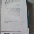Romaanit ja kertomukset Aleksandr Puškin - pikkukuva 2