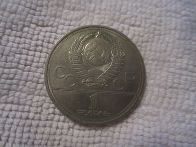 1 Rupla Olympiavuosi 1980 - Kreml
