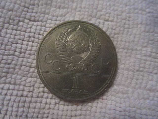 1 Rupla Olympiavuosi 1980 - Kreml