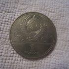 1 Rupla Olympiavuosi 1980 - Kreml - pikkukuva 1