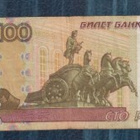 Venäjän seteli 100 ruplaa v 1997 - pikkukuva 1