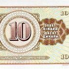 YUGOSLAVIA 10 DINARA 1978 P-87 UNC  (K15-S105) - pikkukuva 2