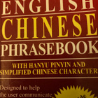 ENGLISH-CHINESE PHRASEBOOK - pikkukuva 1