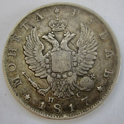Venäjä 1 rupla 1817 Hopeaa