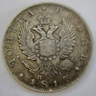 Venäjä 1 rupla 1817 Hopeaa - pikkukuva 1
