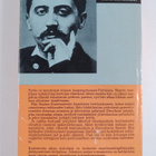 Marcel Proust : Kadonnutta aikaa etsimässä 5 : Guermantes... - pikkukuva 2