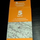 LAPE V54 ** SUOMENLAHTI . 2001 6.9. 5 KPL 1 LUOKAN MERKKIÄ - pikkukuva 1