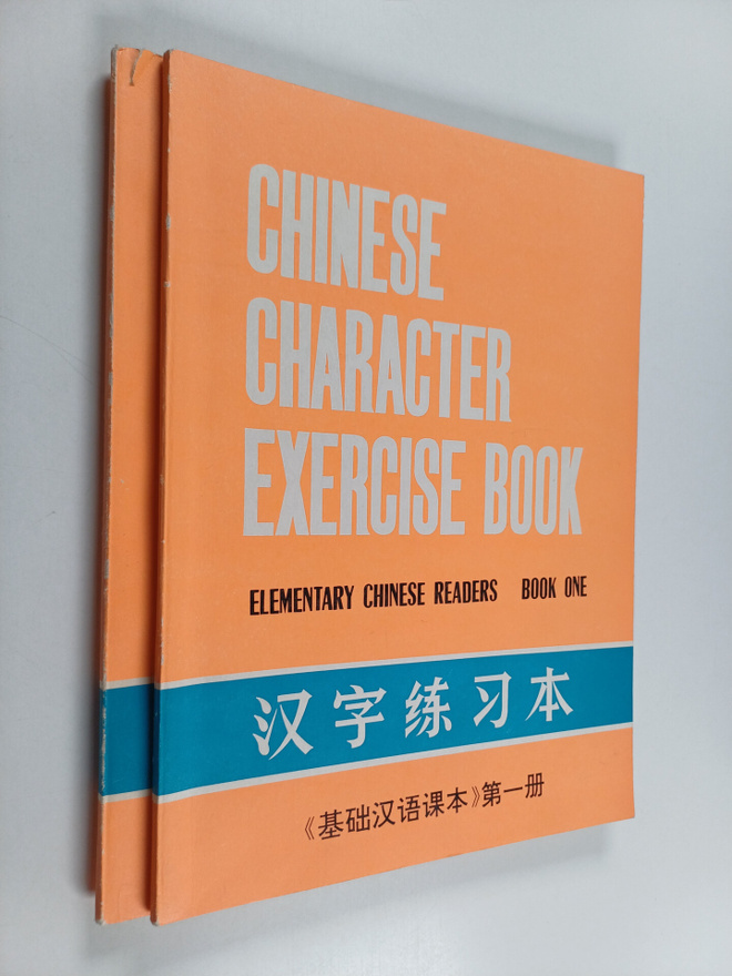 Chinese character exercise book - Elementary chinese read...