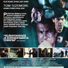 Ticker - Kello Käy - DVD - pikkukuva 2