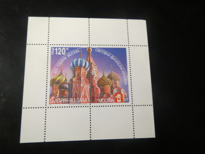 Bulgaria 1997: pienoisarkki - Kreml