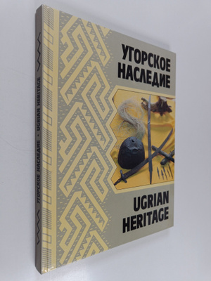 S.F. Koksharov : Ugorskoe nasledie - Ugrian heritage