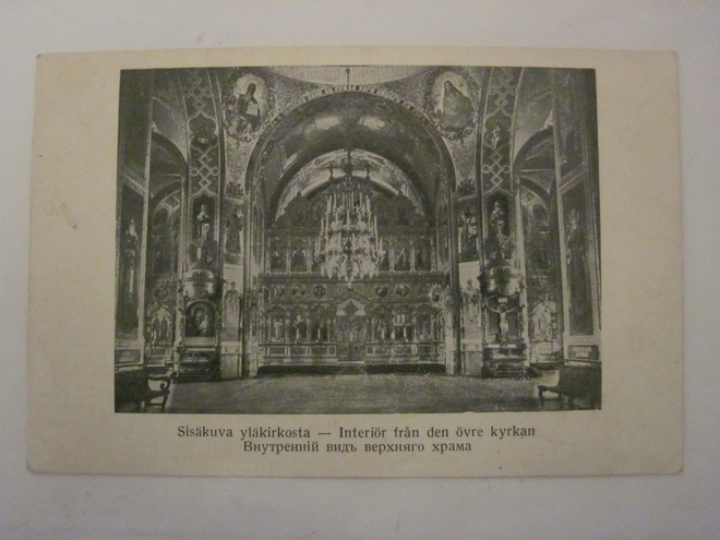 VANHA Postikortti Valamo 1930-luku