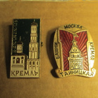 CCCP: kuusi vintage kaupunkipinssiä - Moskovan Kreml - pikkukuva 2
