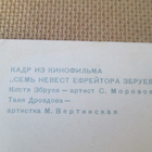 CCCP: viisi vintage elokuvapostikorttia - pikkukuva 5