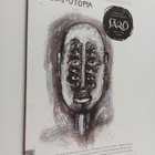 Särö 30 : Suomi-utopia - pikkukuva 1