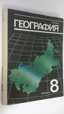 V. P. Sukhov : Geografiya : obshchaya Charakteristika pri...