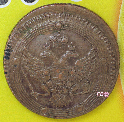 1802 VENÄJÄ 5 Kopeekka E.M. kupari