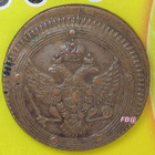 1802 VENÄJÄ 5 Kopeekka E.M. kupari - pikkukuva 1