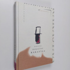 Rakastan Rakastat Rakastaa (signeerattu) - pikkukuva 1