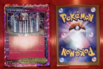 Pokémon Neutralization Zone jap