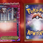 Pokémon Neutralization Zone jap - pikkukuva 1