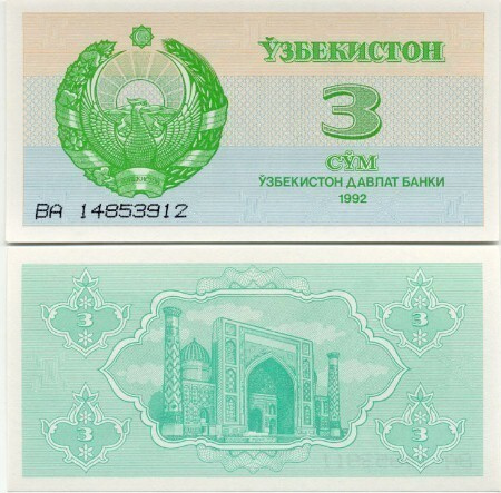 Uzbekistan 3 Sum v.1992 (P-62) UNC
