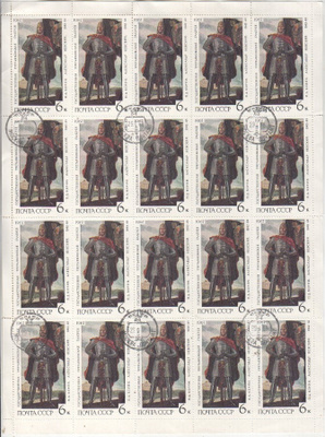 CCCP 1967 Mi 3449  arkki