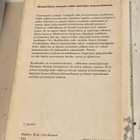 Hermann Hesse Rosshalde - pikkukuva 2