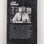 Arvo Tuominen : Tarvitaanko Suomessa vallankumousta - pikkukuva 2