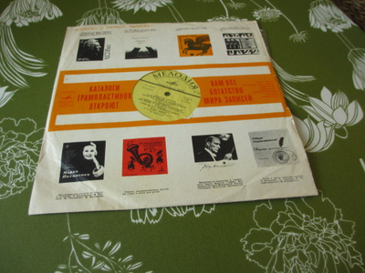 cccp lp levy 33 5289-68 32559