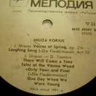 MILIZA KORJUS VINYYLILEVY (LP) - pikkukuva 4