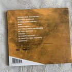 Pave Maijanen: Kaikessa rauhassa (CD, digipak) - pikkukuva 2