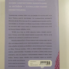 Satu Tiivola : Satu miesten maailmassa (signeerattu) - pikkukuva 2