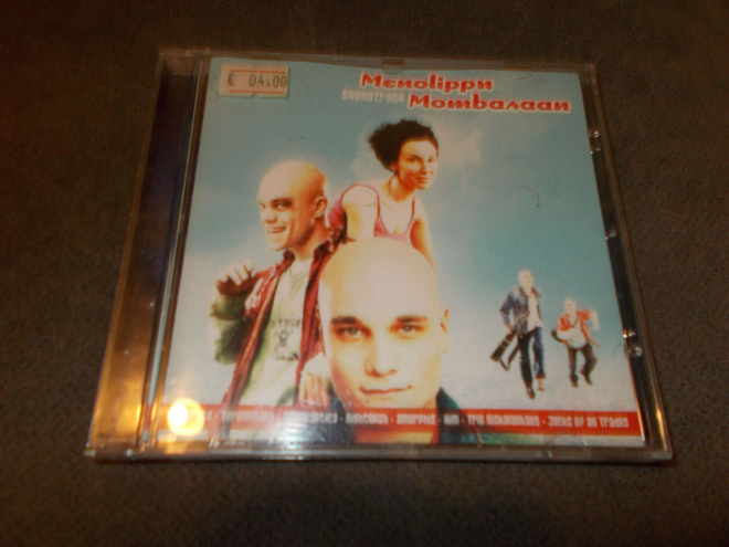 CD SOUNDTRACK MENOLIPPU MOMBASAAN