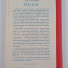 Tauno Koivukoski : Tik-Tak - pikkukuva 2