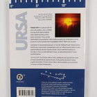 Tähdet 2011 : tähtitaivas, meteorit, planeetat, kalenteri - pikkukuva 2