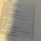 Lauri Pohjanpää - Pyhien saatto kautta aikain - pikkukuva 3