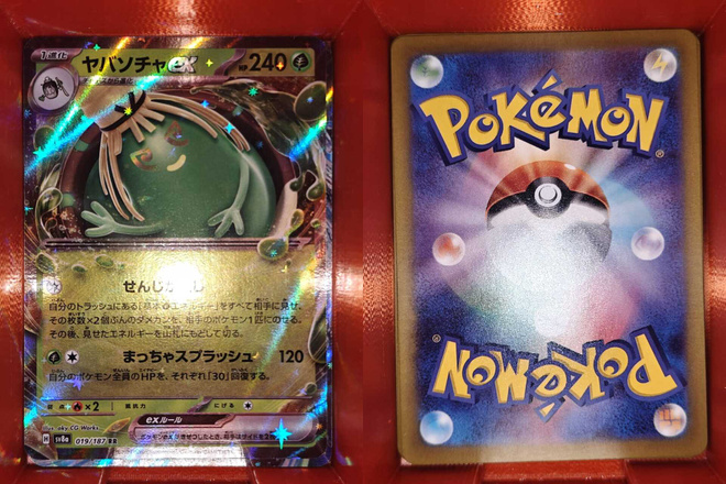 Pokémon Sinistcha ex jap