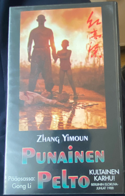 Punainen pelto VHS Xhang Yimou 1987