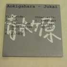 Aokigahara: Jukai  7"  Ep   2010    Punk - pikkukuva 2