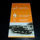 LAPE V66 1764-1767** TAKSILIIKENNE 2006.11.1. 4x0.65 € - pikkukuva 1