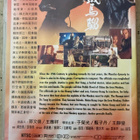 [DVD] THE IRON MONKEY - pikkukuva 2